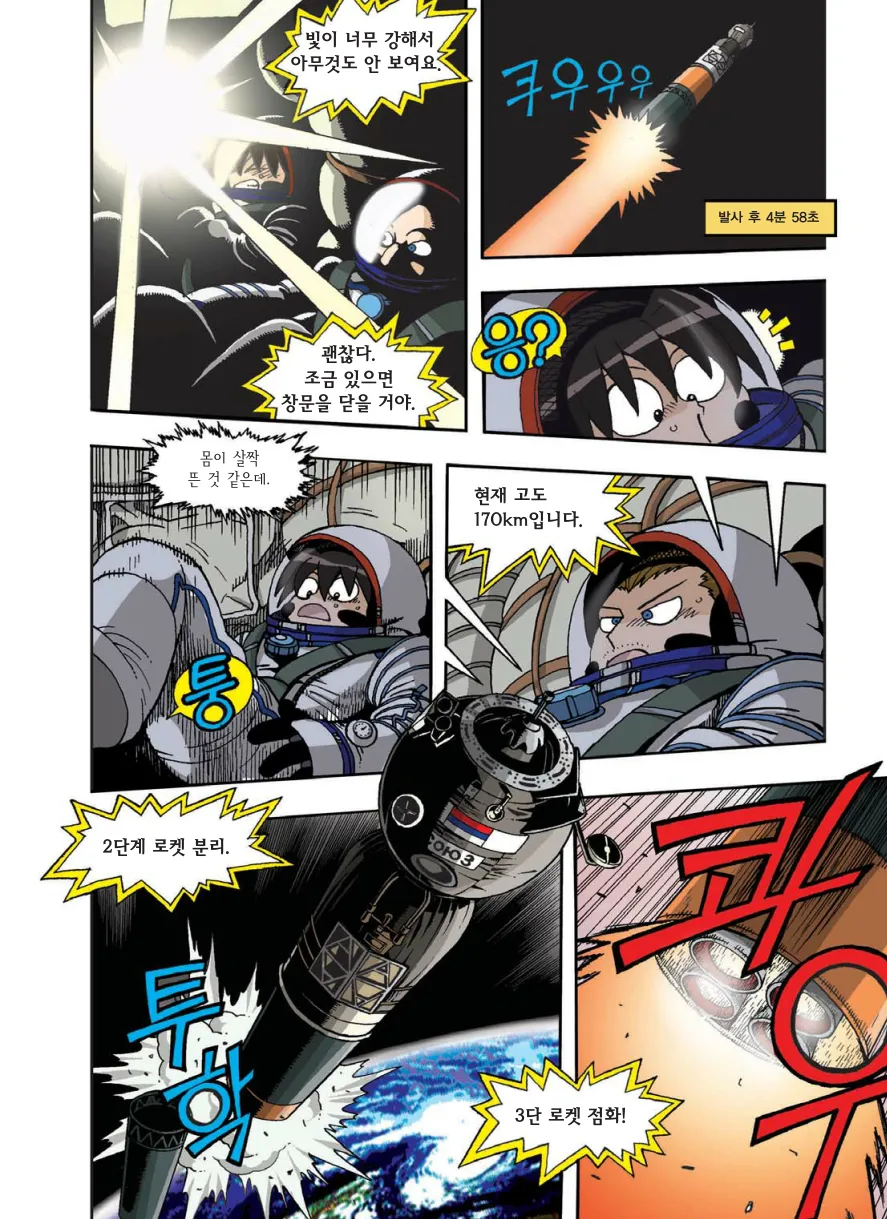 Manga Page 387
