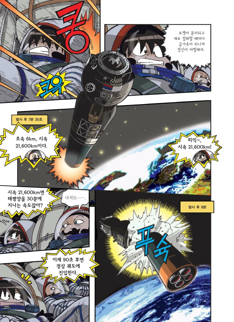 Manga Page 388