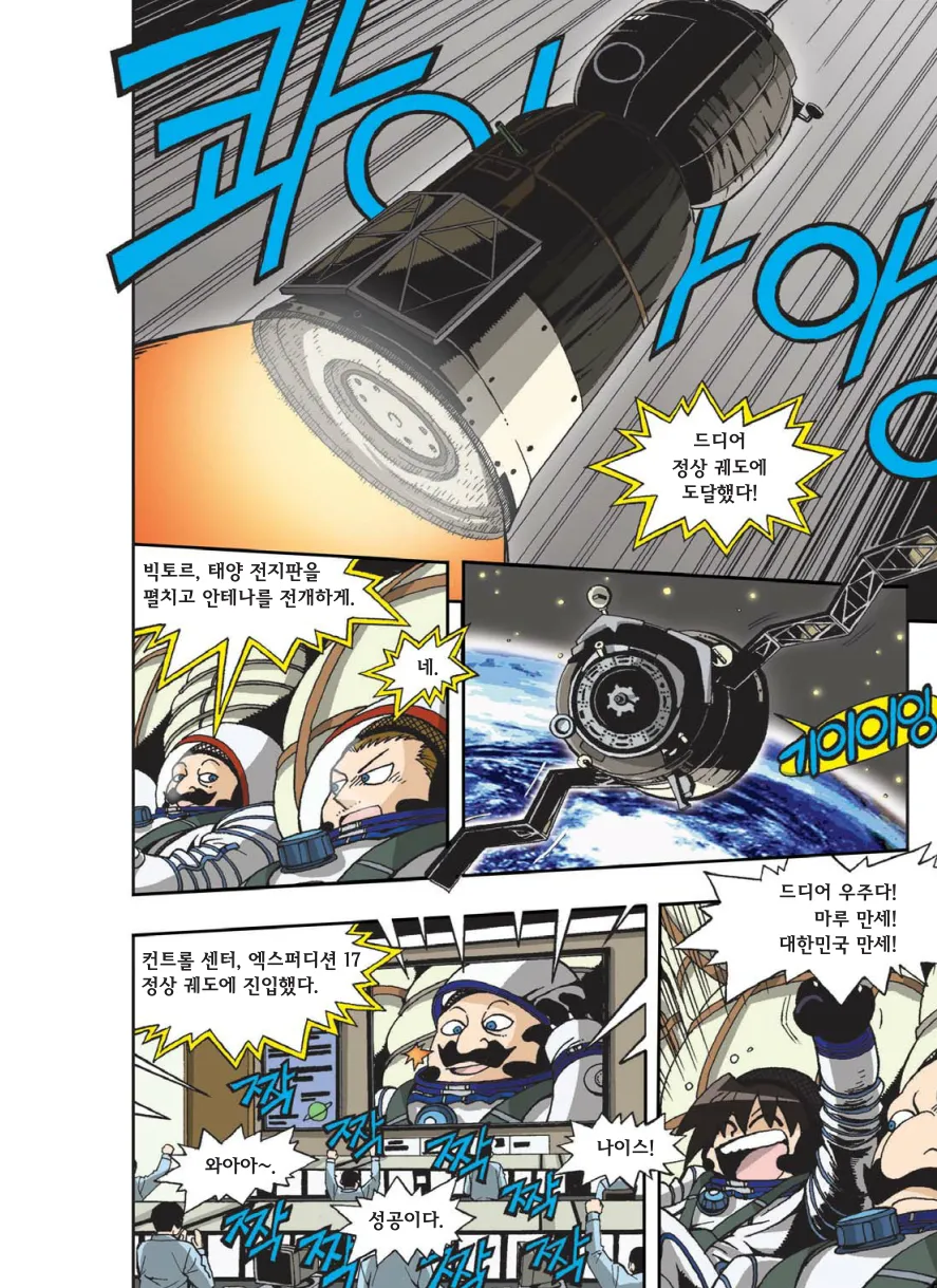Manga Page 389