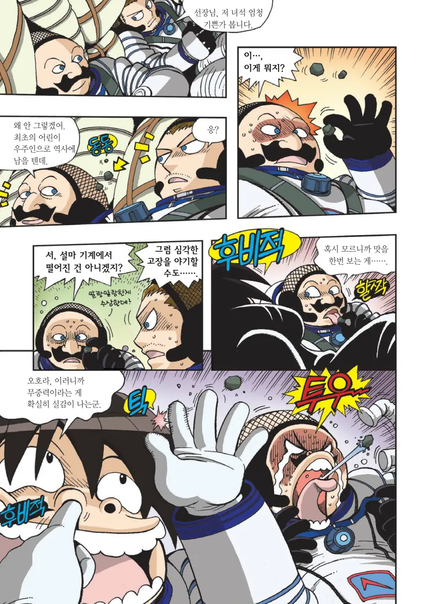 Manga Page 390