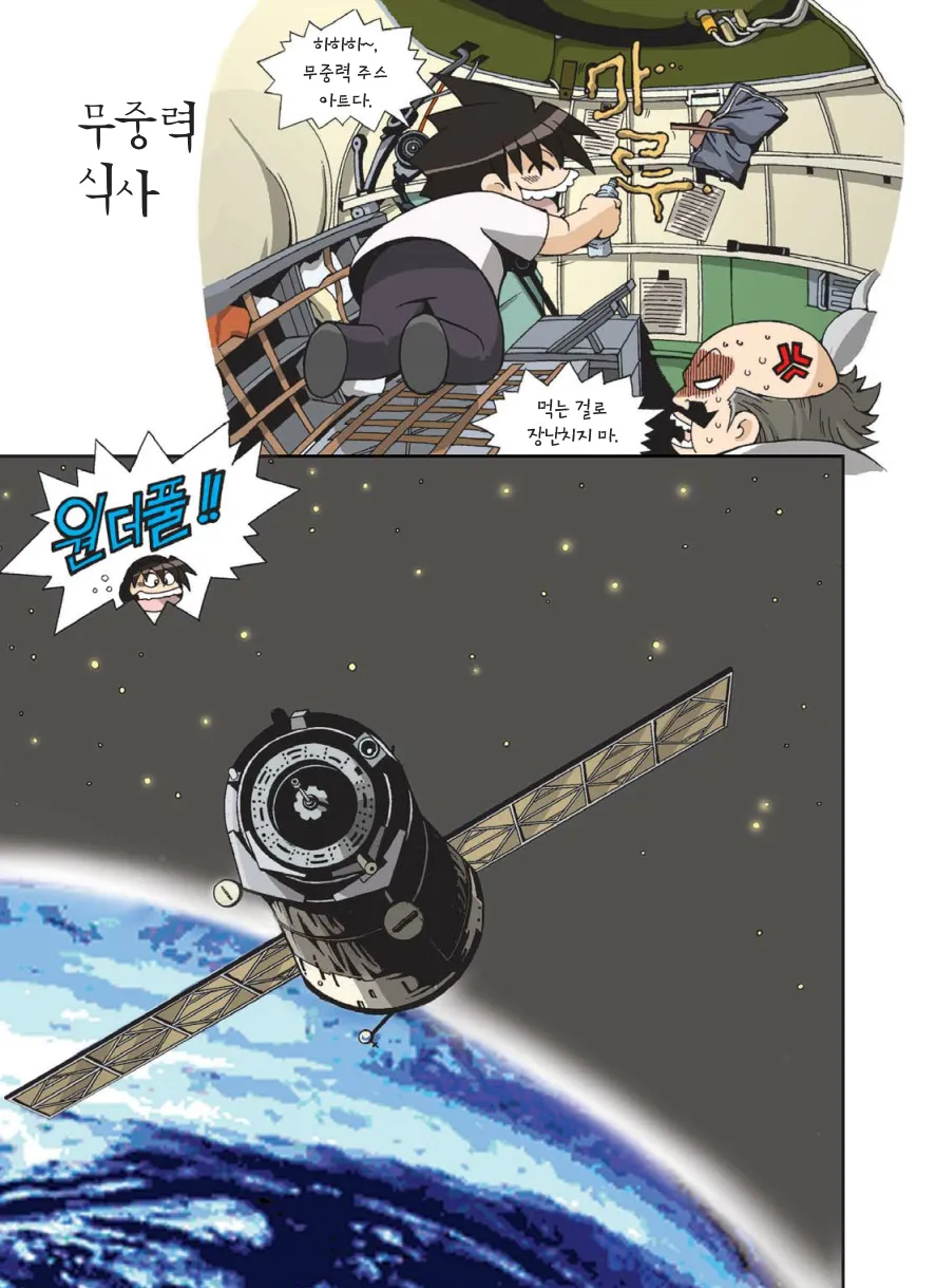 Manga Page 392