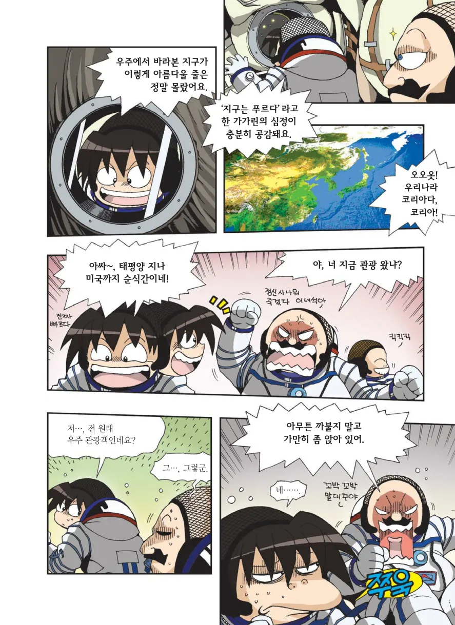 Manga Page 393