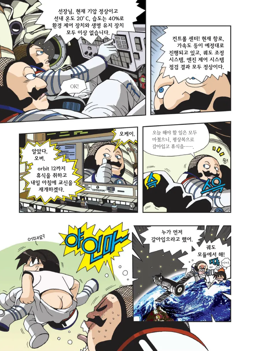 Manga Page 394