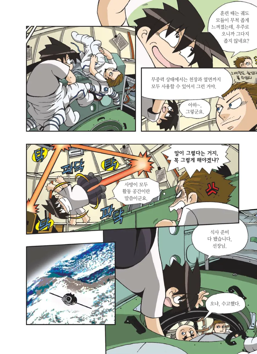 Manga Page 395