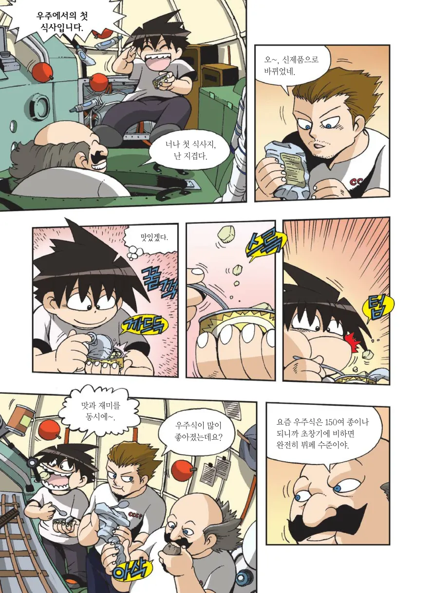 Manga Page 396