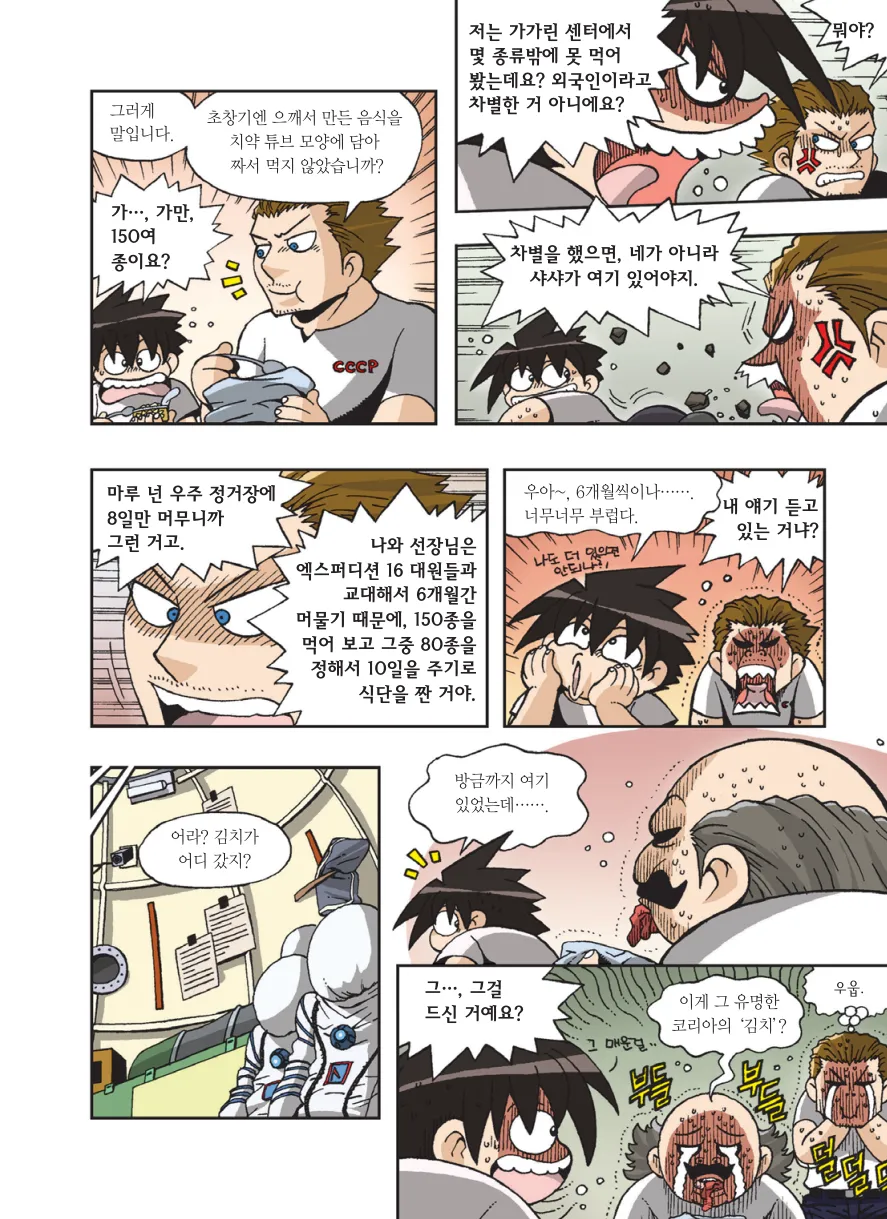 Manga Page 397