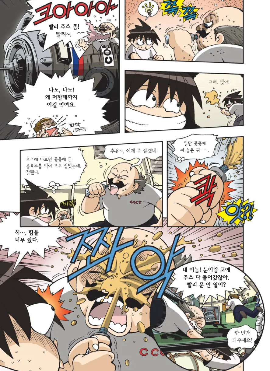 Manga Page 398