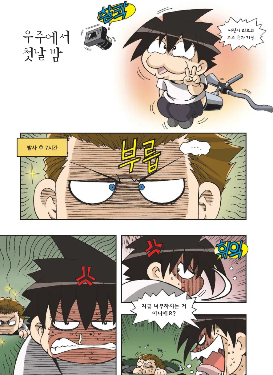 Manga Page 400