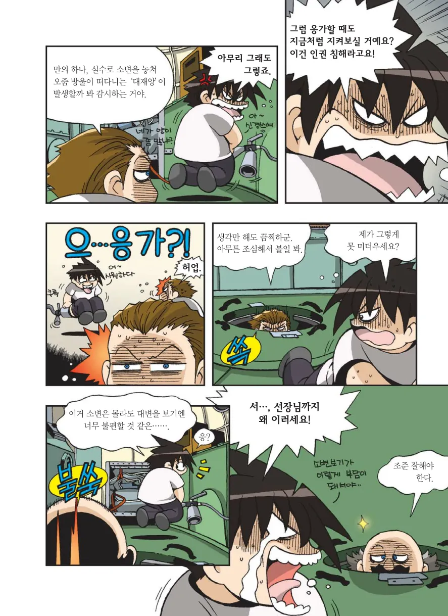 Manga Page 401