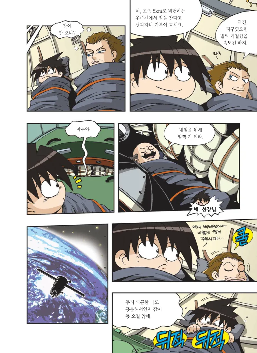 Manga Page 403