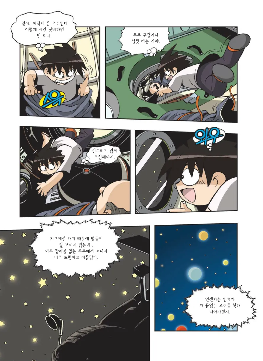 Manga Page 404