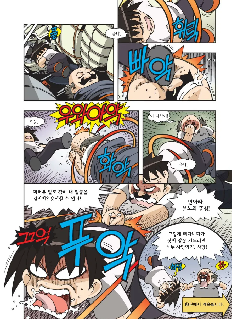 Manga Page 405