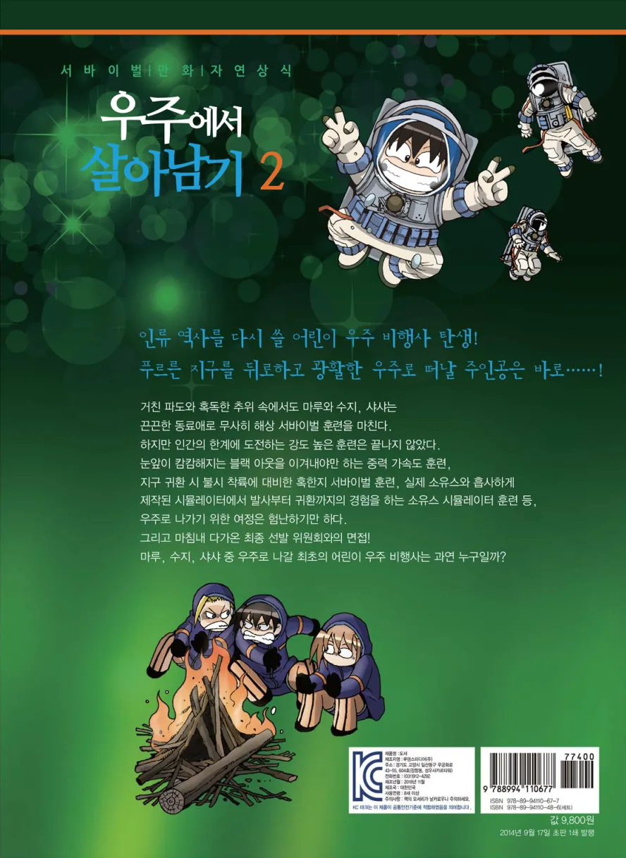 Manga Page 410