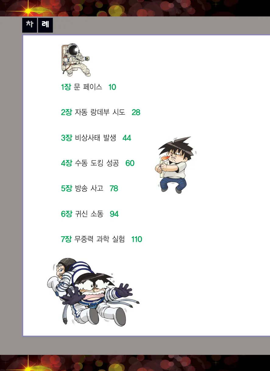 Manga Page 418