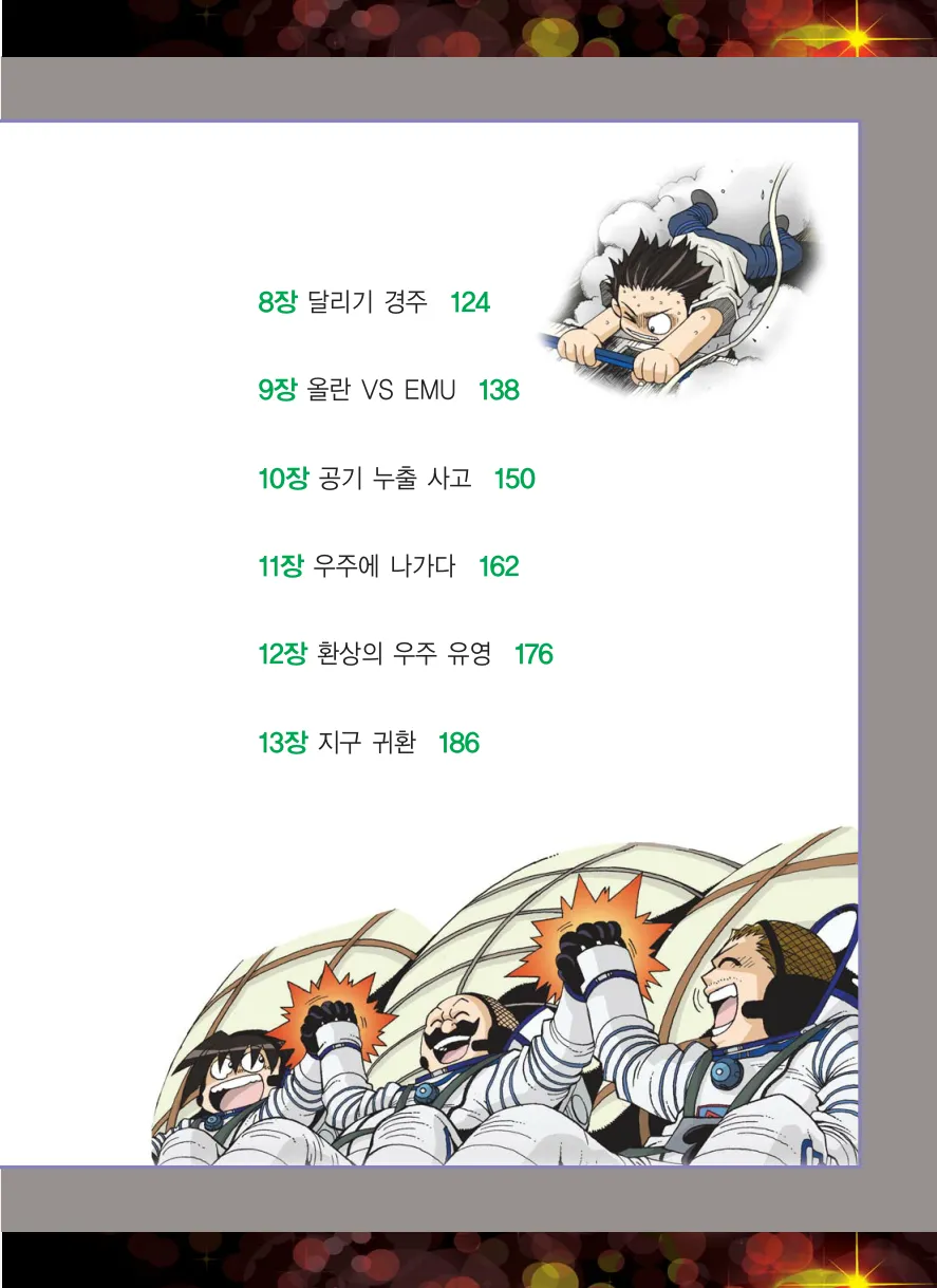 Manga Page 419