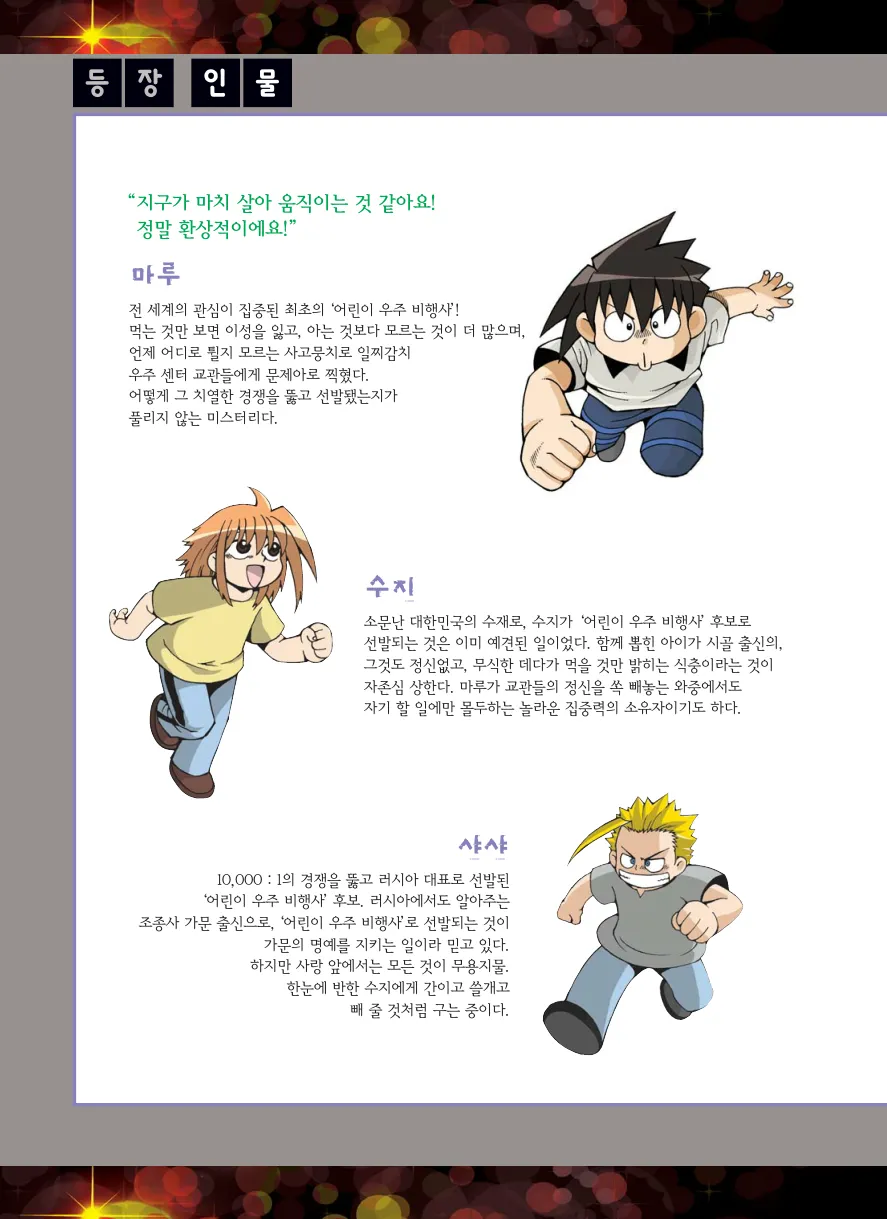 Manga Page 420