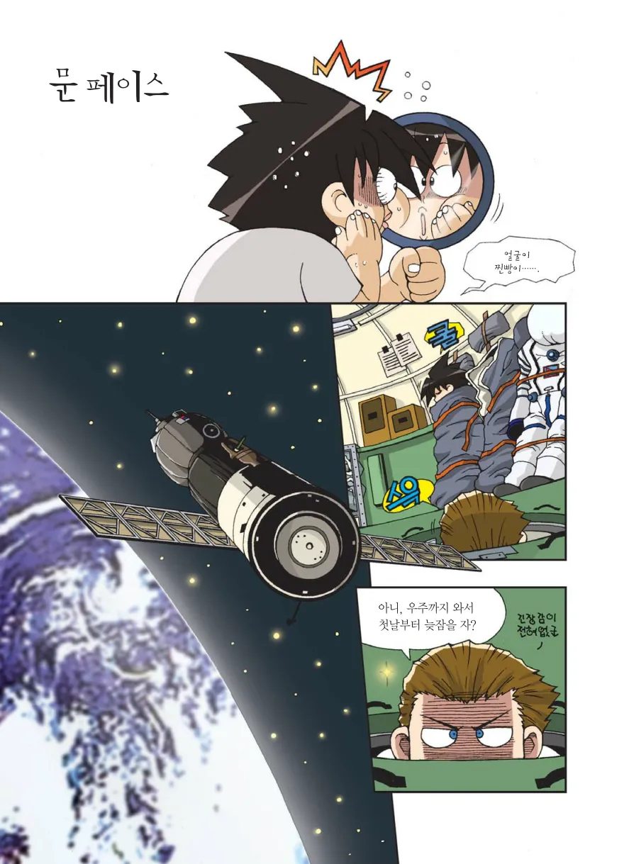 Manga Page 422
