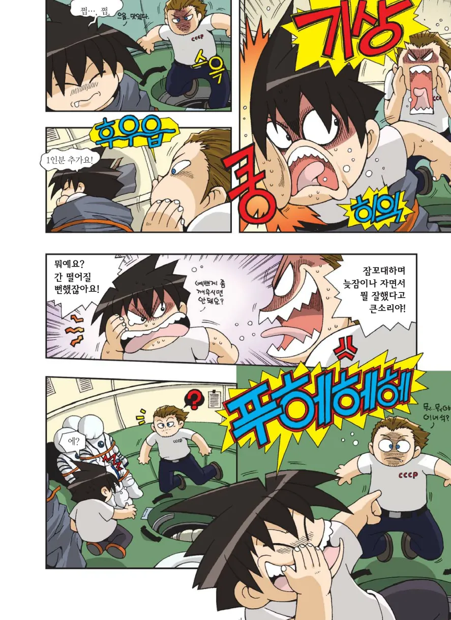 Manga Page 423