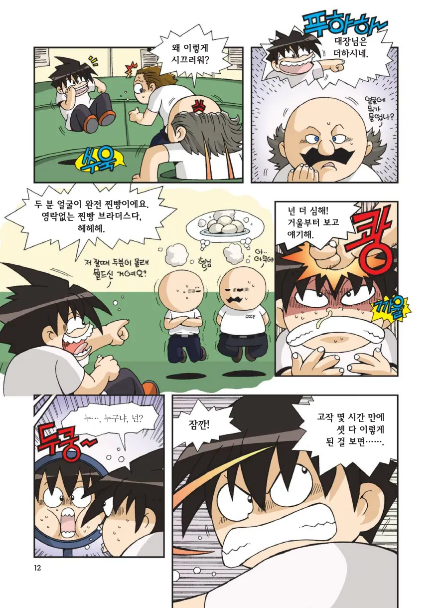 Manga Page 424