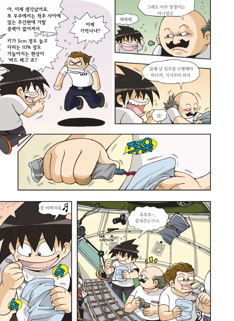 Manga Page 426