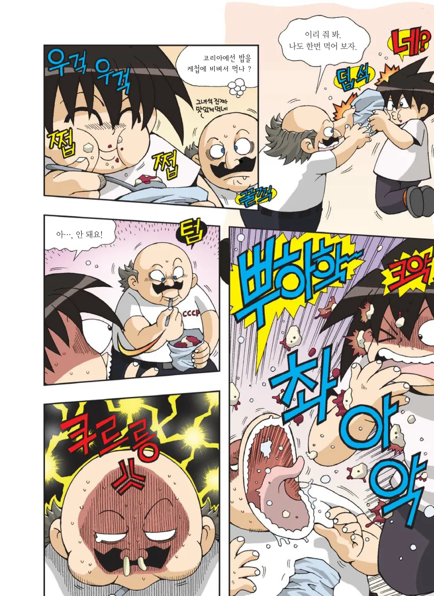 Manga Page 427
