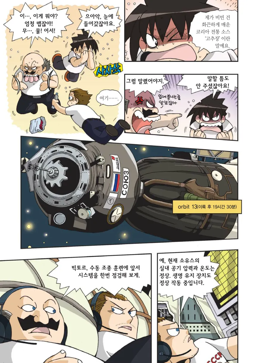 Manga Page 428