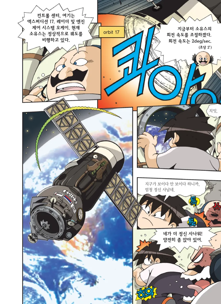 Manga Page 429
