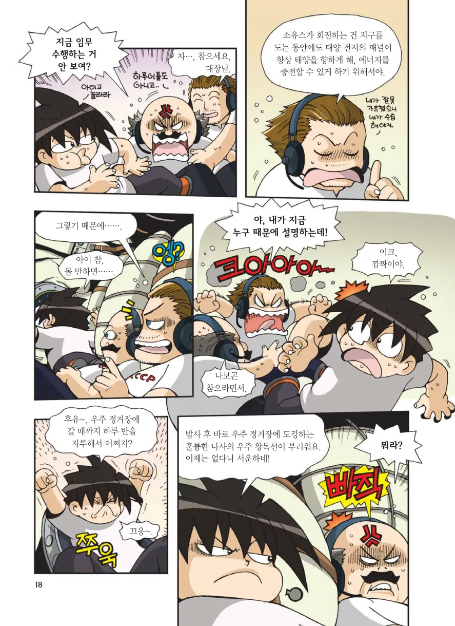 Manga Page 430
