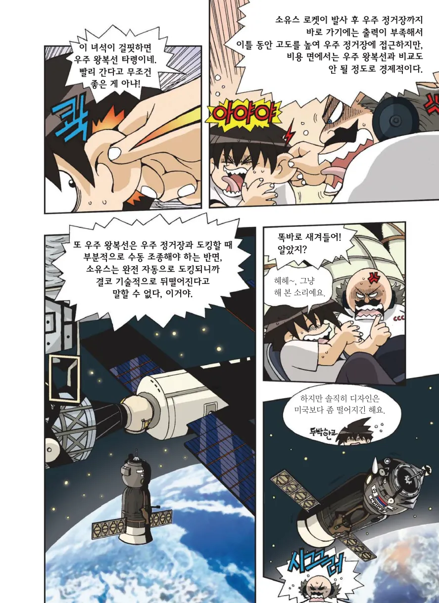 Manga Page 431