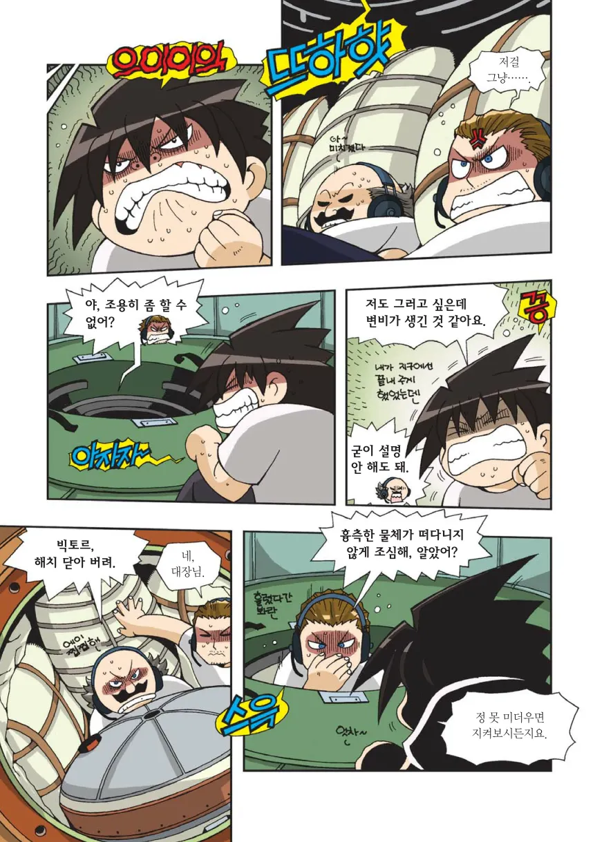 Manga Page 432