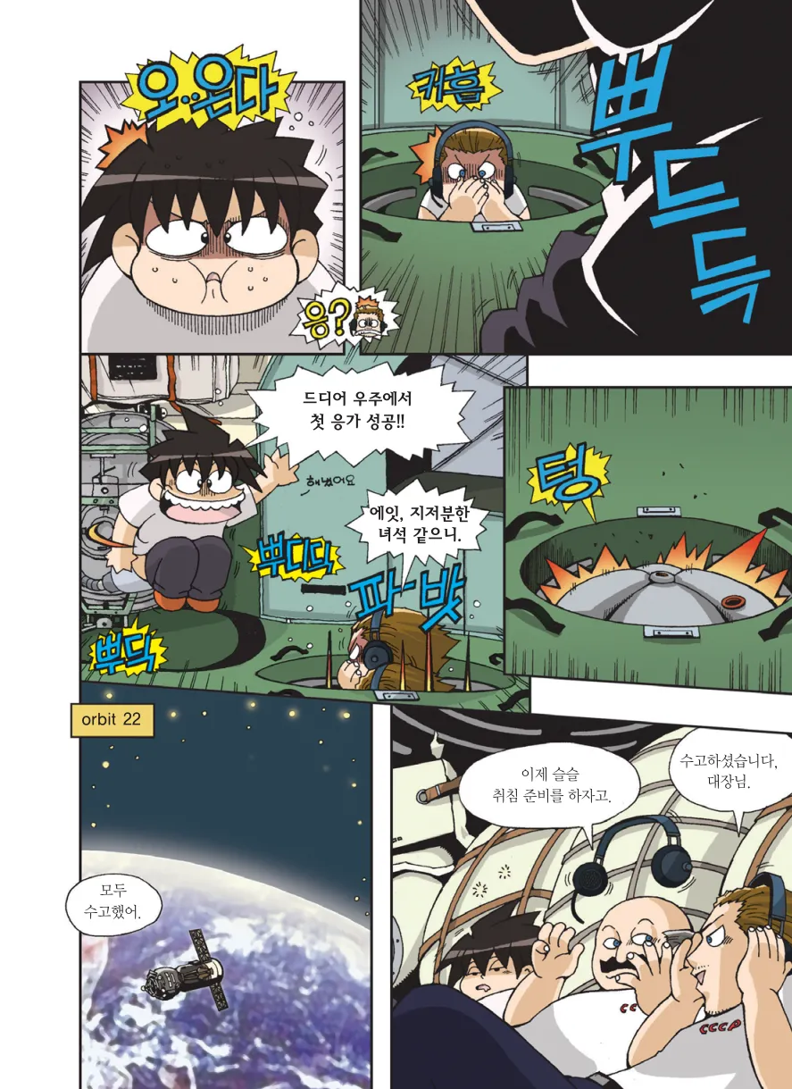 Manga Page 433