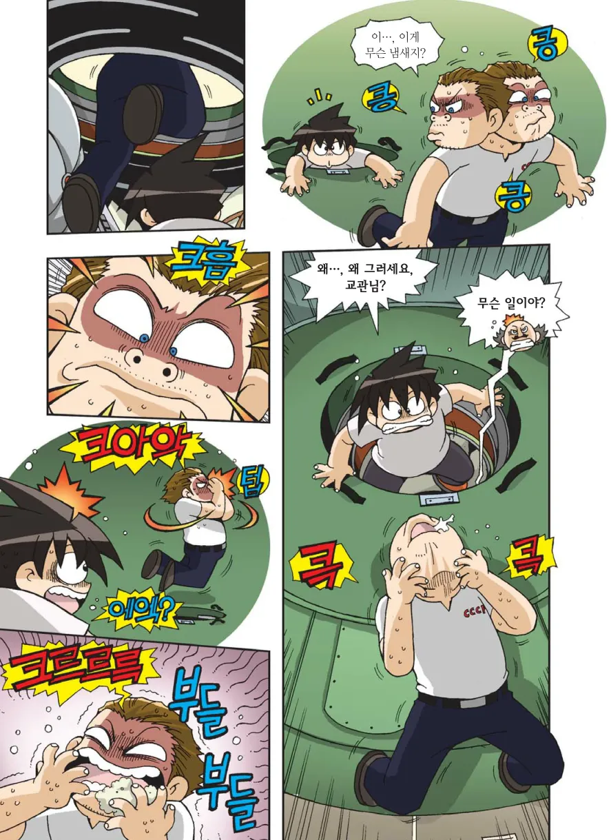 Manga Page 434