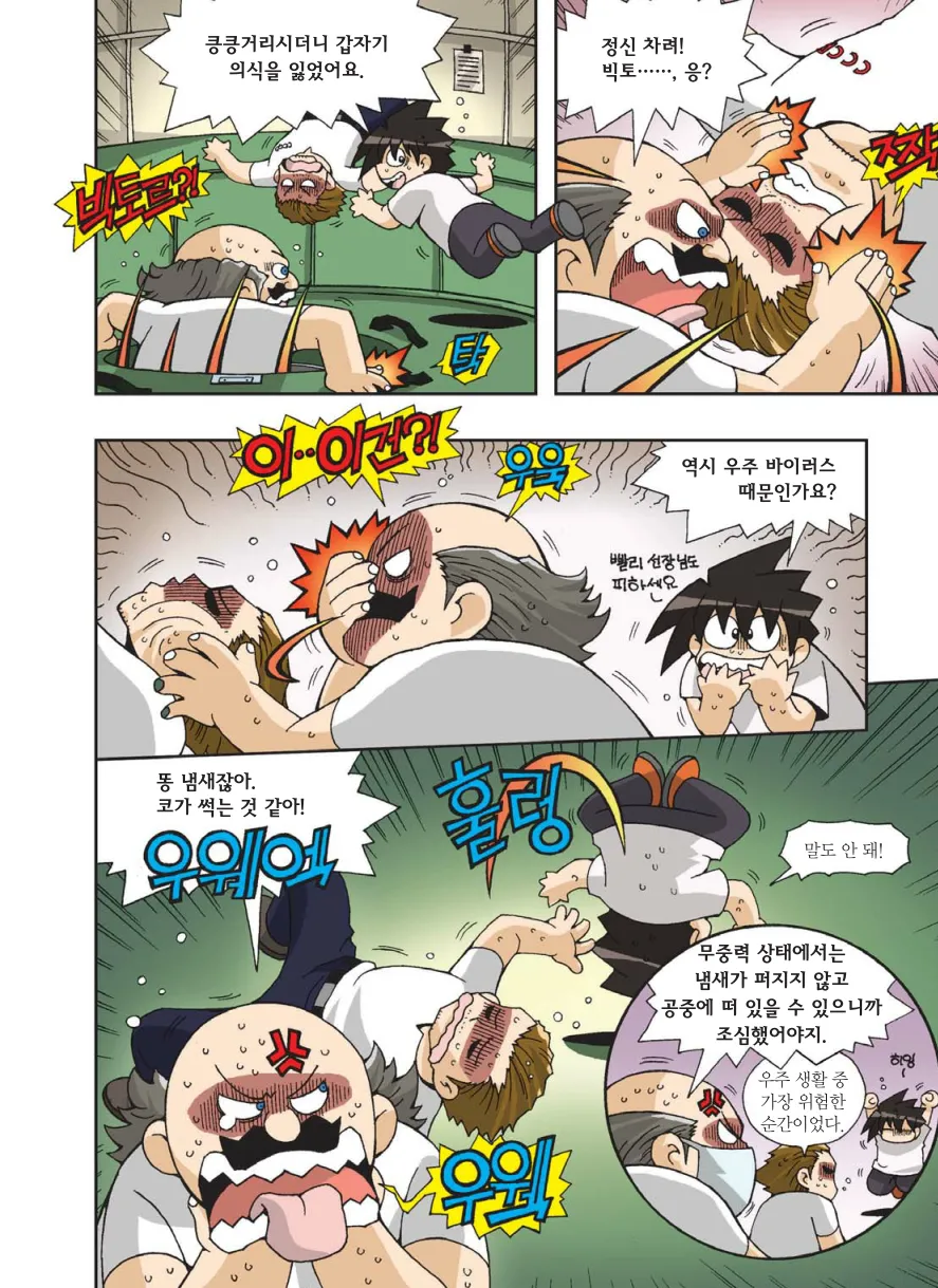 Manga Page 435