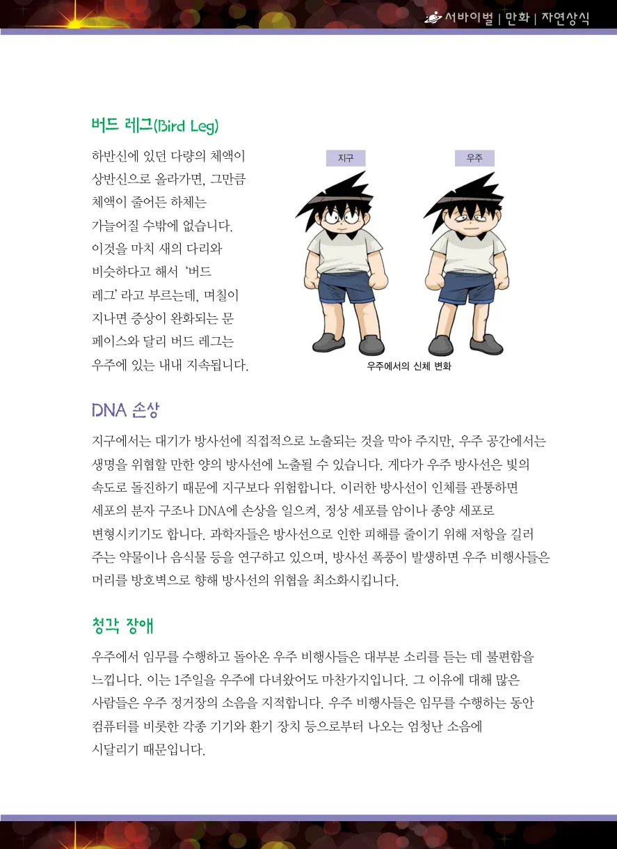 Manga Page 437