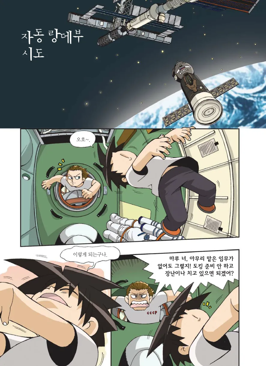 Manga Page 440
