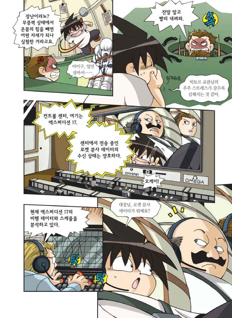 Manga Page 441