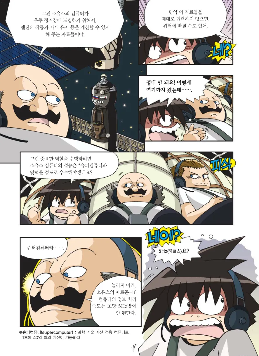 Manga Page 442