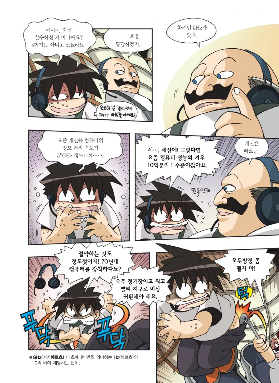 Manga Page 443