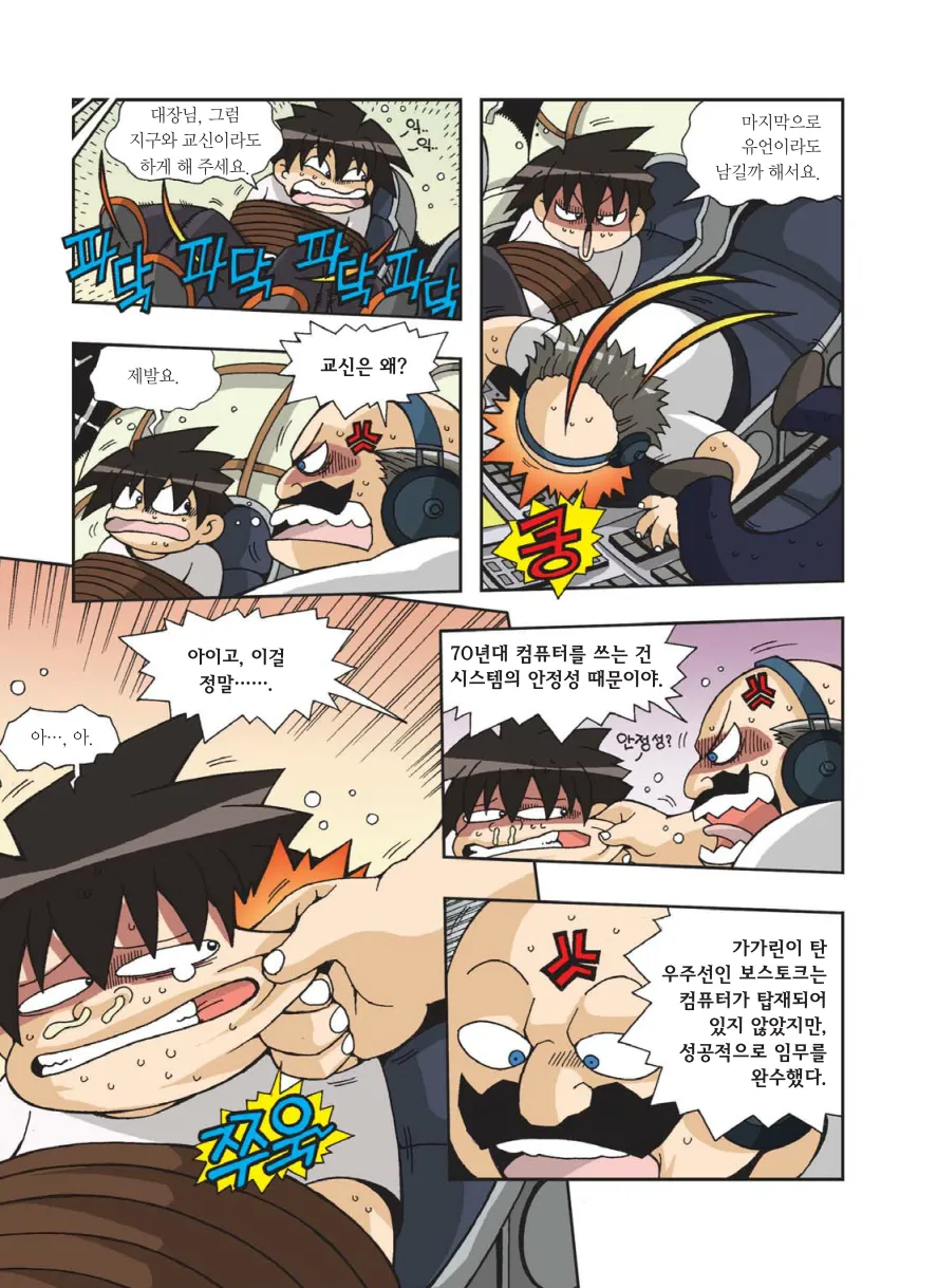 Manga Page 444