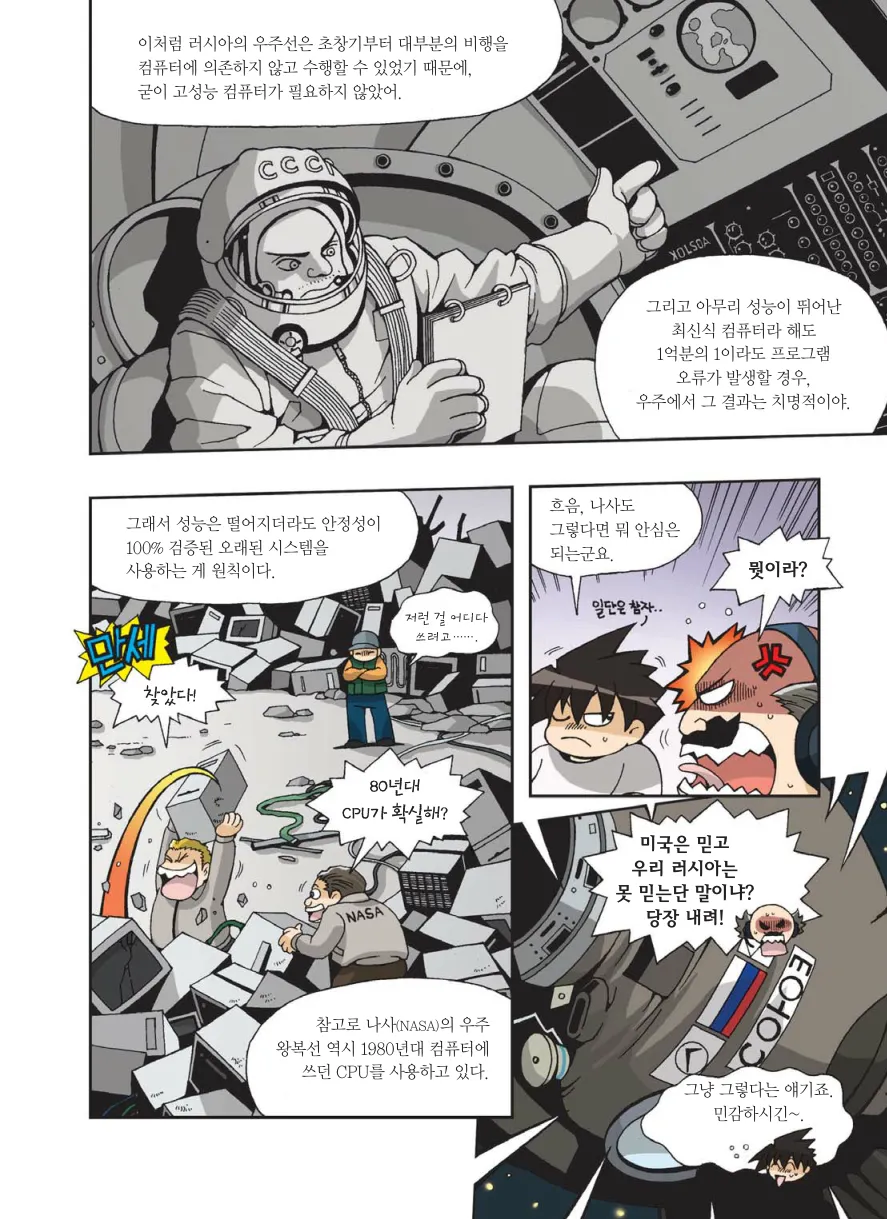 Manga Page 445