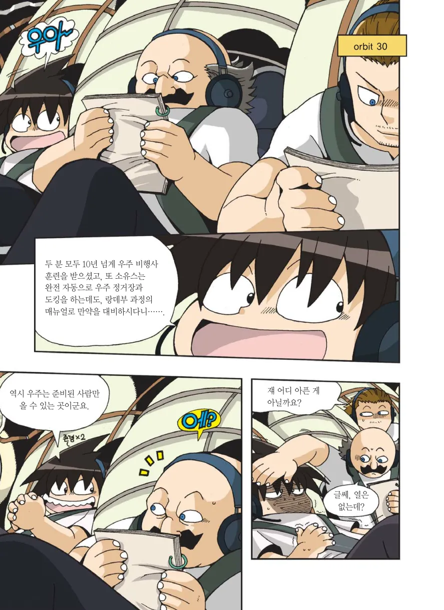 Manga Page 446
