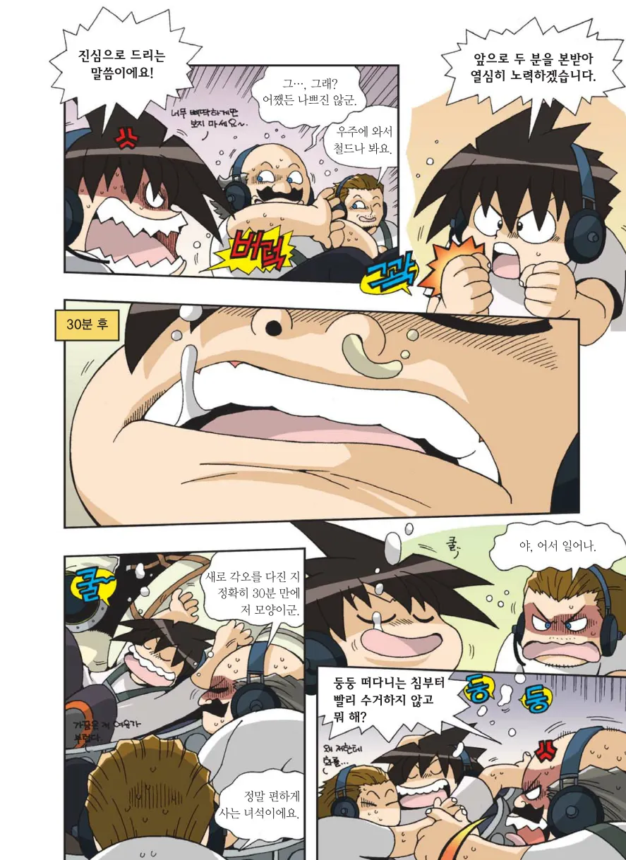 Manga Page 447