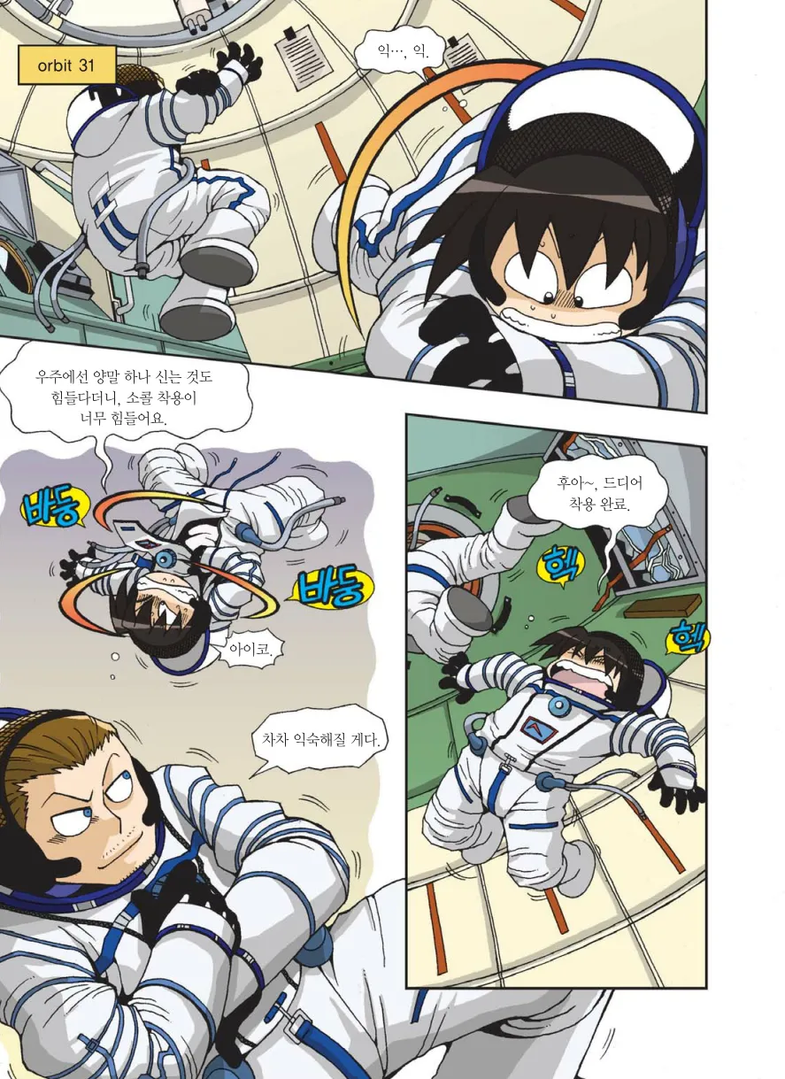 Manga Page 448