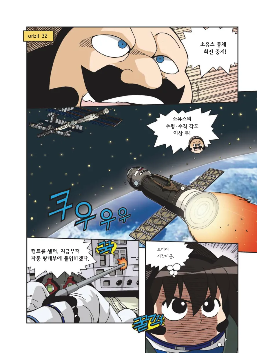 Manga Page 449