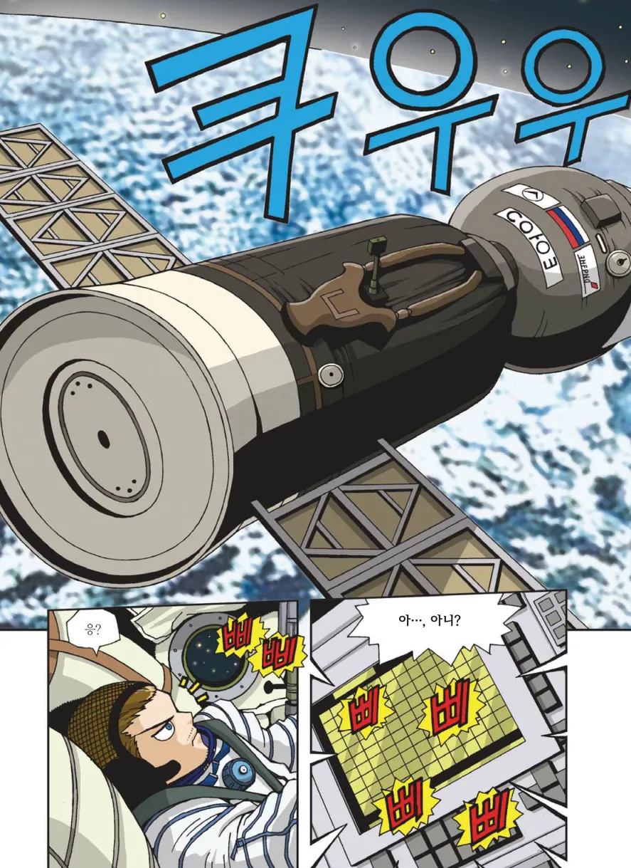 Manga Page 450