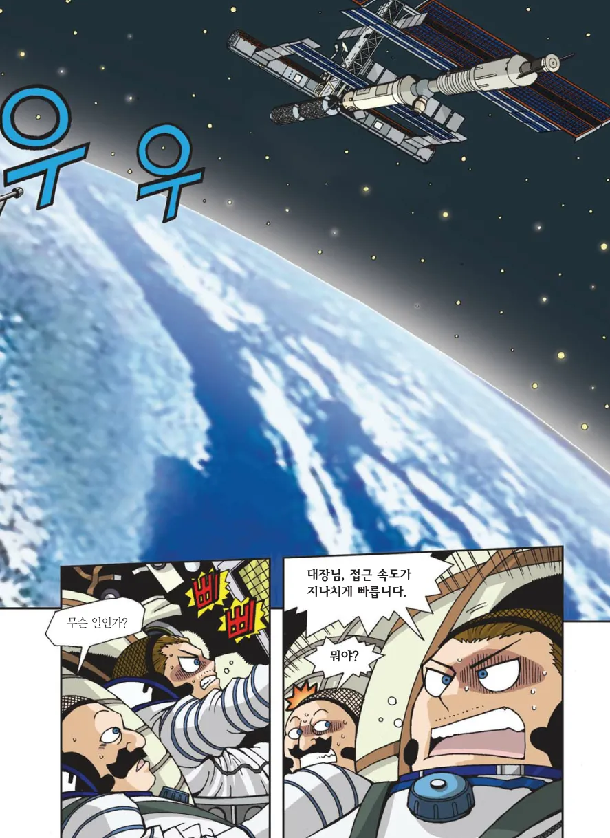 Manga Page 451