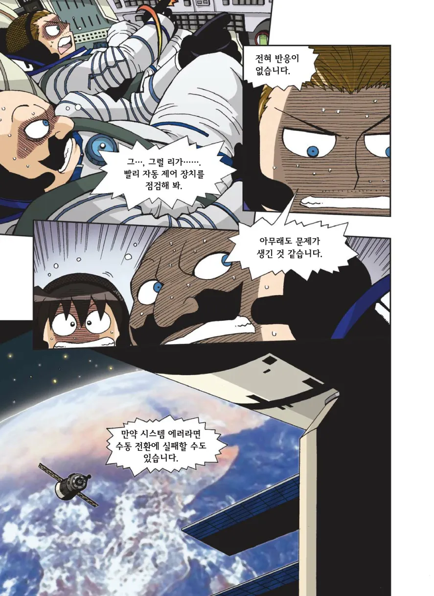 Manga Page 452