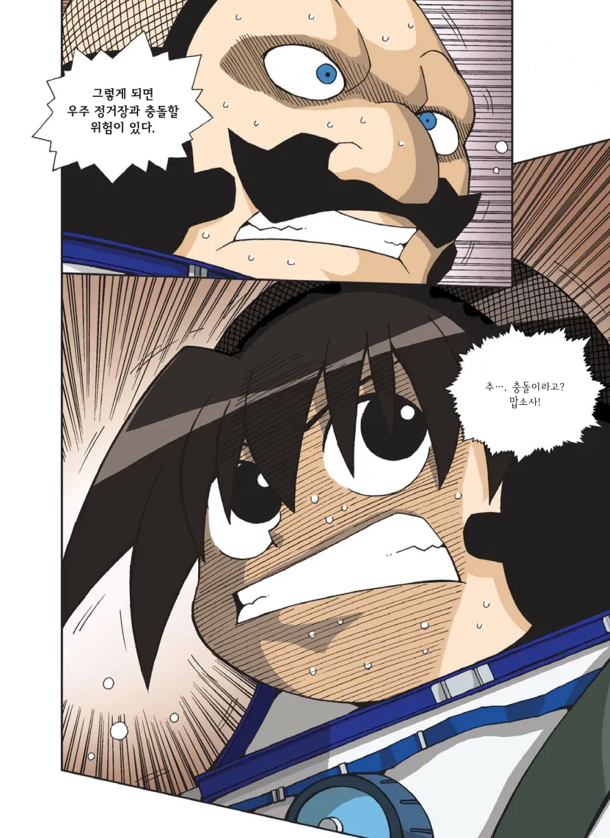 Manga Page 453