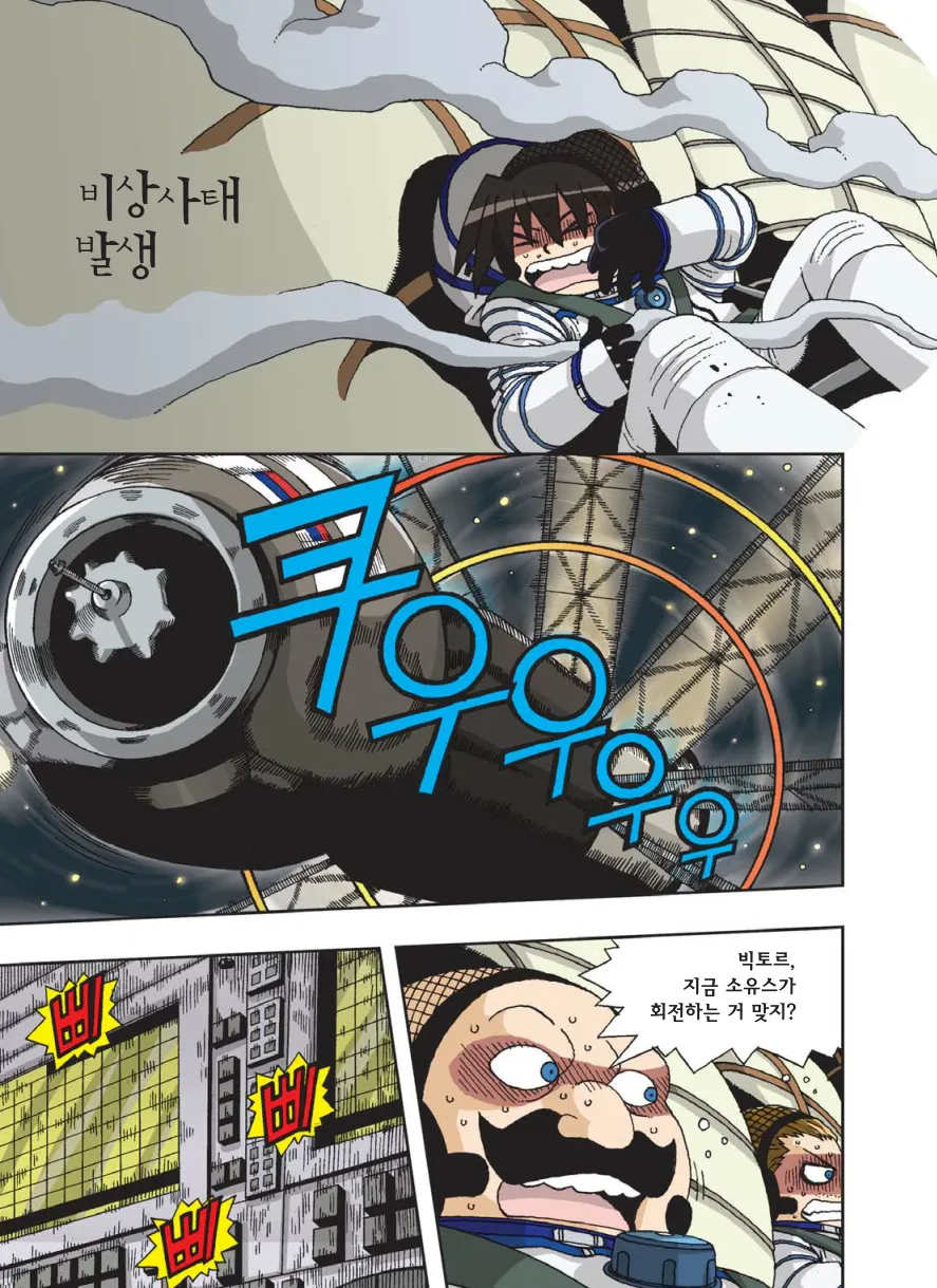 Manga Page 456