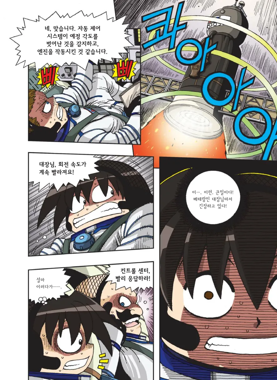 Manga Page 457